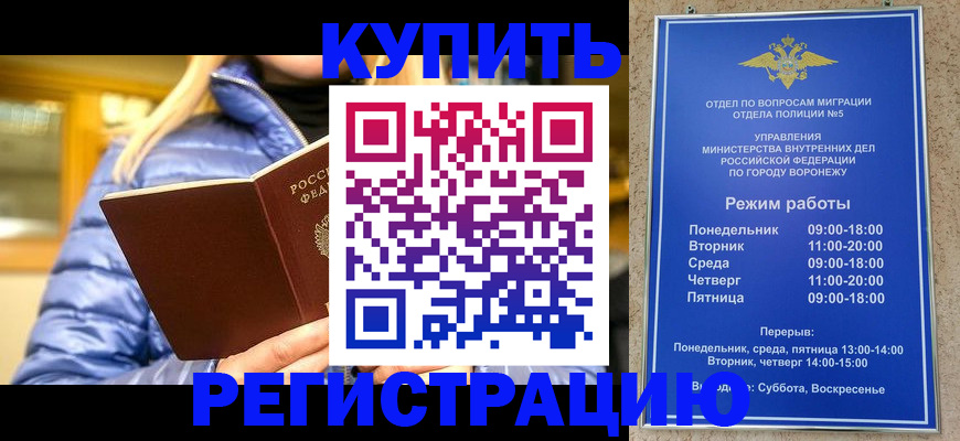 прописка иностранных граждан в Слободской