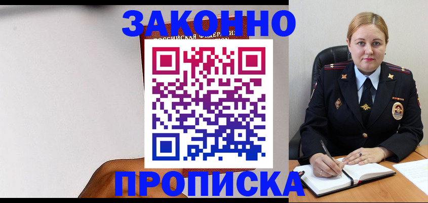 прописка паспорт в Слободской